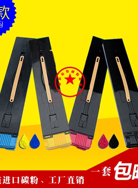 适用 施乐DCC6500 6550 7500 7550 7600彩粉 原装品质粉 化学粉