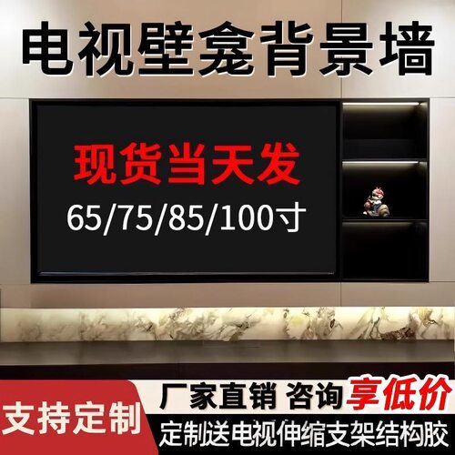 电视背景墙定制不锈钢壁龛嵌入式背景墙装饰柜客厅背景墙