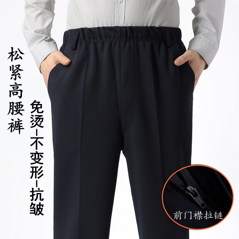 秋冬厚款中老年男士松紧腰男裤加绒加厚老人高腰深档休闲裤男长裤