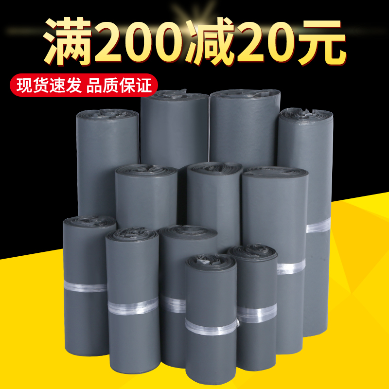黑色加厚快递袋子28*42大中小号外防水塑料包装袋物流打包袋定制