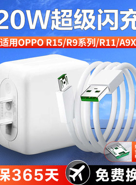 OPPOR15R9充电器安卓原装闪充