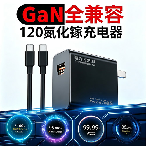 手机充电器快充VIVO华为通用