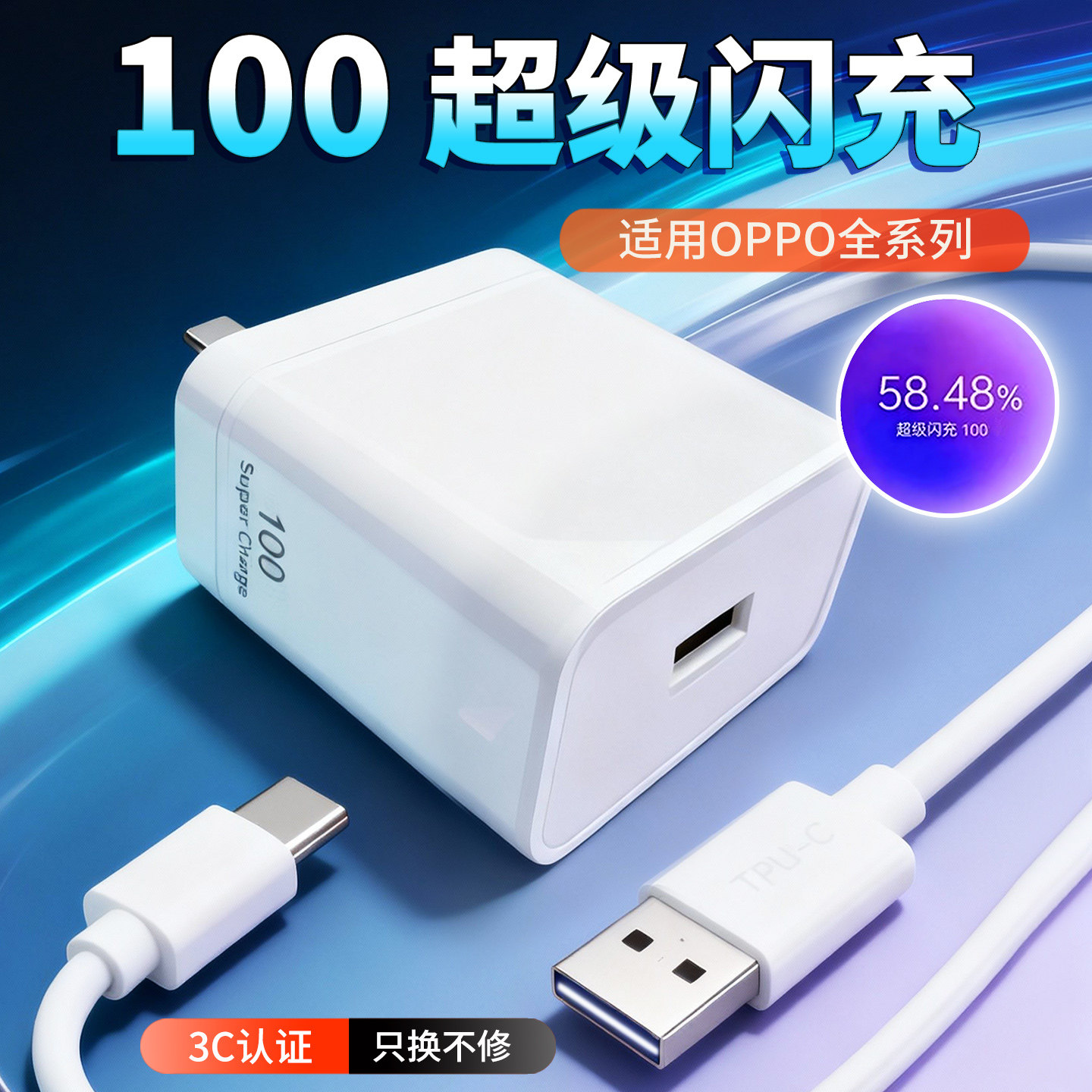 适用OPPO充电器100超级闪充Reno8/9/10Pro/11