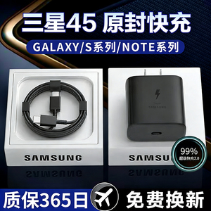 适用三星充电器沃挚原装快充fold4/fold3/s22/s23/s24ultra/zflip5 4手机闪充头note20手机Typec数据线5A直充