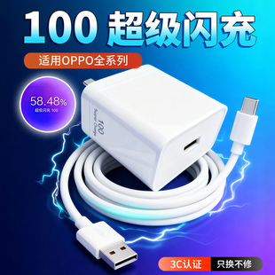 8pro充电头K10 12快充充电插头数据线 10Pro 适用OPPO充电器100超级闪充Reno8 13手机findx5