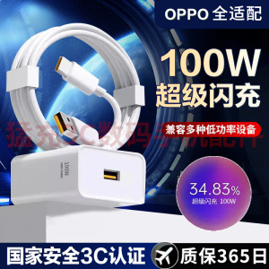 适用OPPO充电器100W闪充头R17 Reno6超级快充R15 R11真我手机K5 K7x FindX2 X3pro A91充电头原正品装数据线