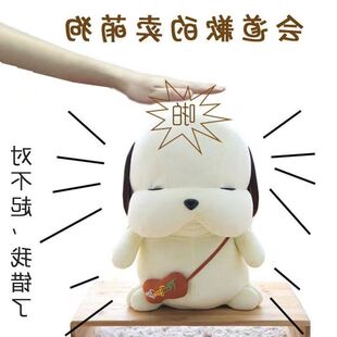毛绒玩具公仔解压女生撒气拍打玩偶礼物可爱求饶萌娃娃狗狗道歉