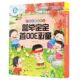 读书 300点童谣首说话会学唱 宝宝