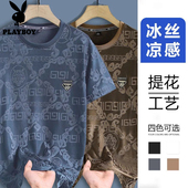 男士 短袖 t恤薄款 花花公子清仓夏季 冰丝提花体恤加肥大码 速干上衣