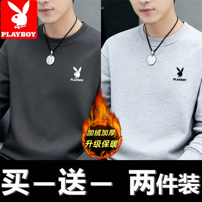 花花公子涤棉卫衣男士新款加绒加厚圆领宽松上衣长袖打底衫两件装