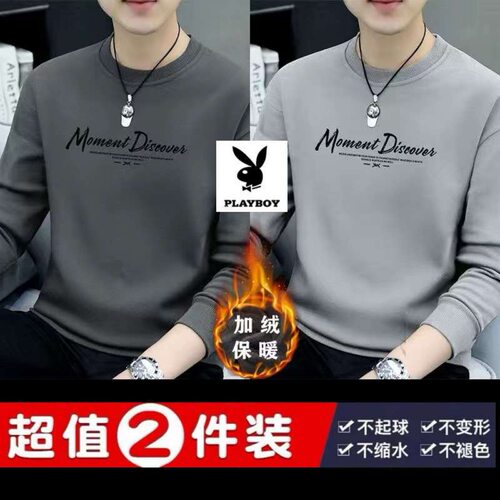 花花公子男士卫衣春秋季新款圆领长袖加绒T恤休闲百搭潮流打底衫