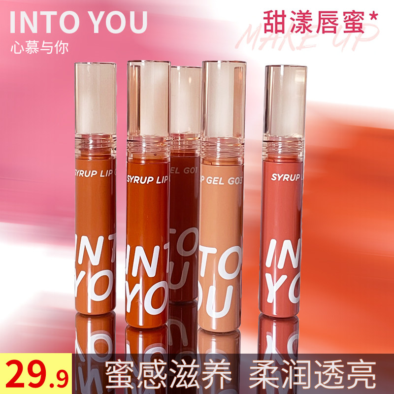 INTOYOU水光唇蜜糖浆甜漾