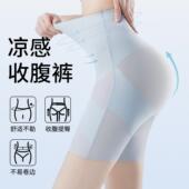 防走光提臀美体打底裤 高腰收腹裤 鱼骨痕塑型内裤 冰丝薄款 女夏季