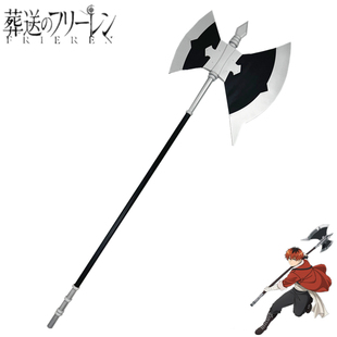 葬送的芙莉莲cos道具服修塔尔克武器木质玩具装备