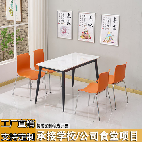 学校员工食堂餐桌椅四人六人