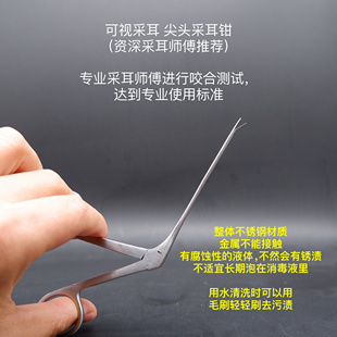 中耳钳子专业可视采耳钳子 麦粒状镊子采耳镊子采耳工具夹耳皮