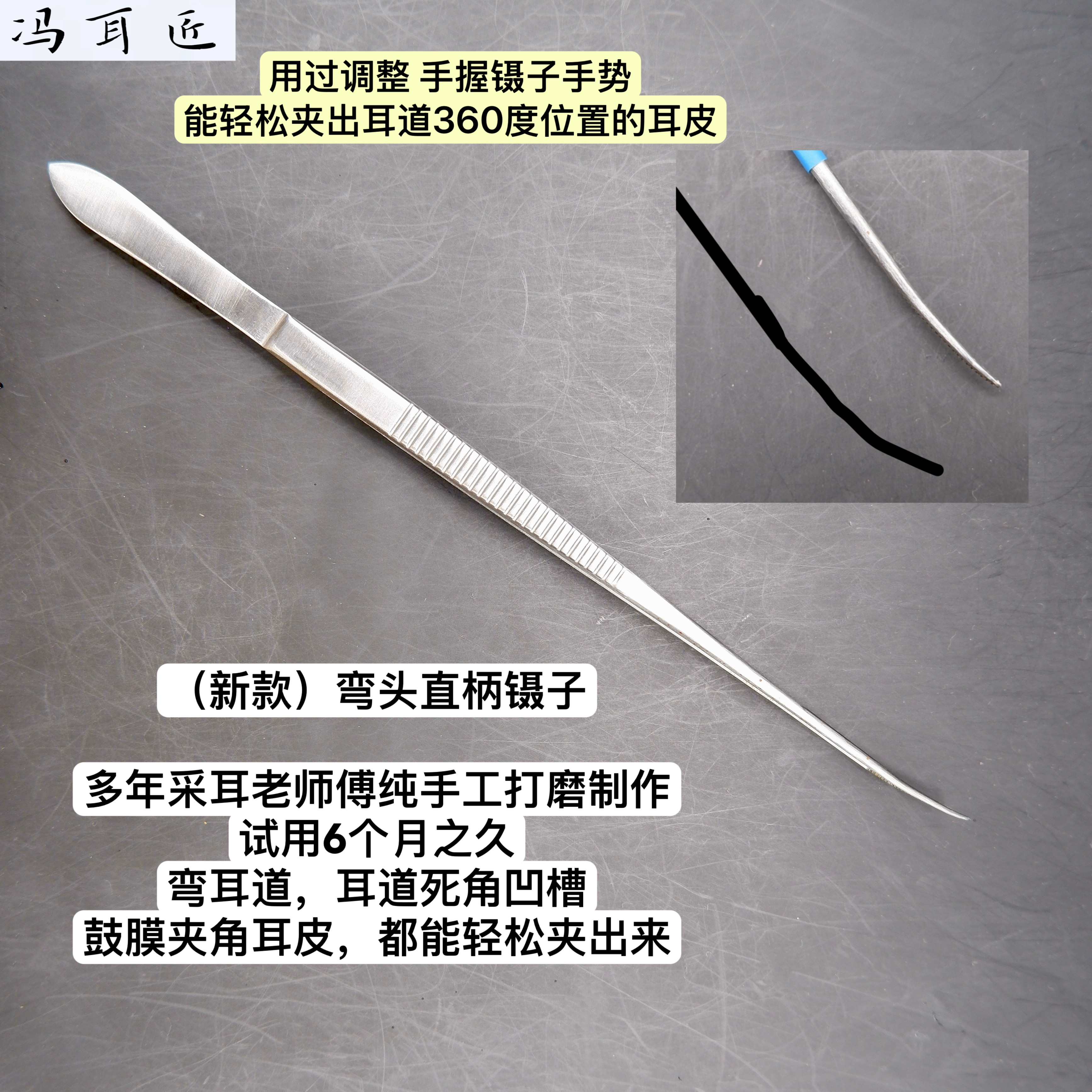 采耳镊子采耳夹子夹耳屎镊子可视采耳镊子耳屎夹子采耳神器