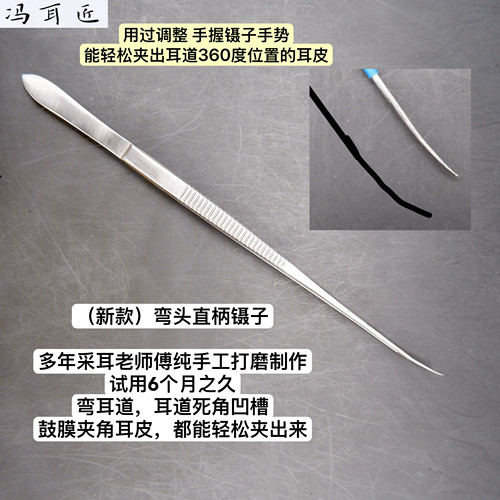 采耳镊子采耳夹子夹耳屎镊子可视采耳镊子耳屎夹子采耳神器