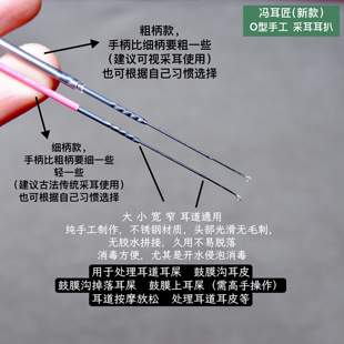 O型耳扒采耳工具耳道清理耳膜鼓膜按摩耳屎清理耳道清洁工具