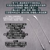 采耳神器超细弯头卷棉棒可视采耳工具传统古法采耳工具