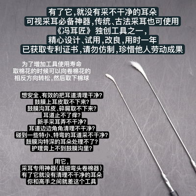 采耳神器超细弯头卷棉棒可视采耳工具传统古法采耳工具