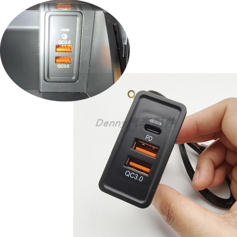 大众高尔夫7/7.5代改装QC3.0车充USB TYPE-C PD 快充 充电器插座
