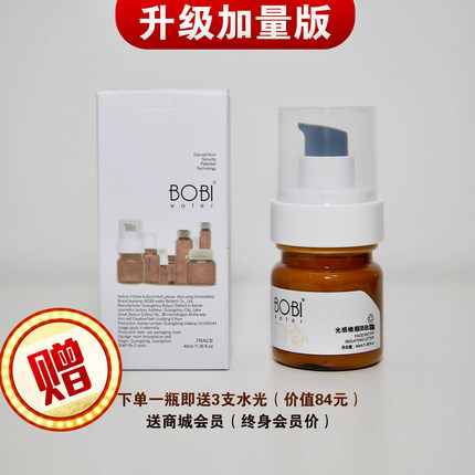 波碧水BB霜 婴儿肌 升级版 隔离 遮瑕 提亮 定妆自然 bobiwater