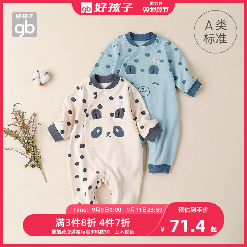 Goodbaby好孩子童装婴儿长袖连身衣男女宝宝德绒保暖哈衣保暖爬服