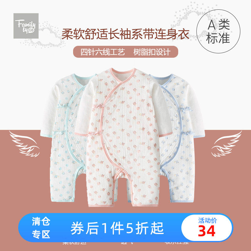 familybygb春夏装婴儿衣服宝宝纯棉薄款长袖系带连身衣