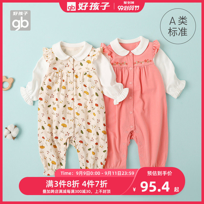 Goodbaby好孩子童装婴儿长袖连体衣秋季A类女宝宝爬服小翻领哈衣