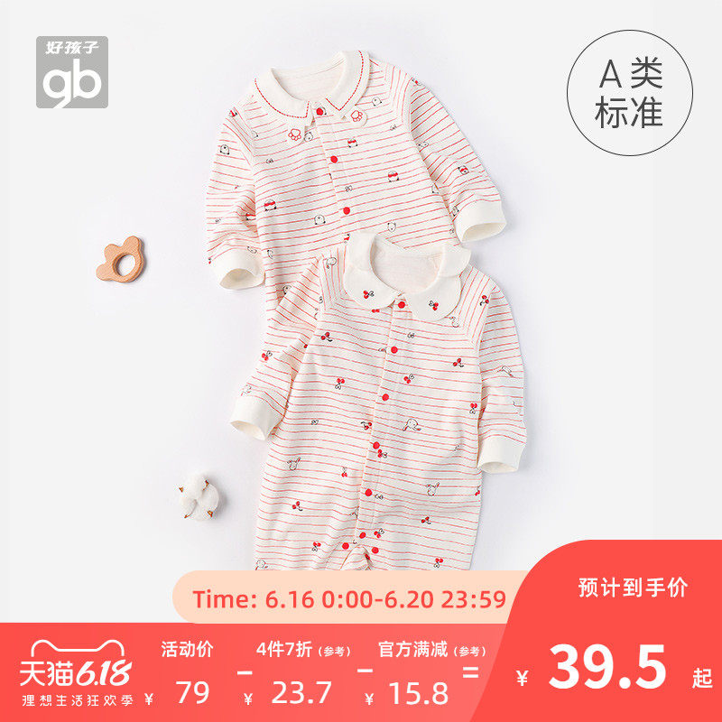 Goodbaby好孩子童装儿童开襟连体衣婴儿长袖哈衣男童女童纯棉爬服