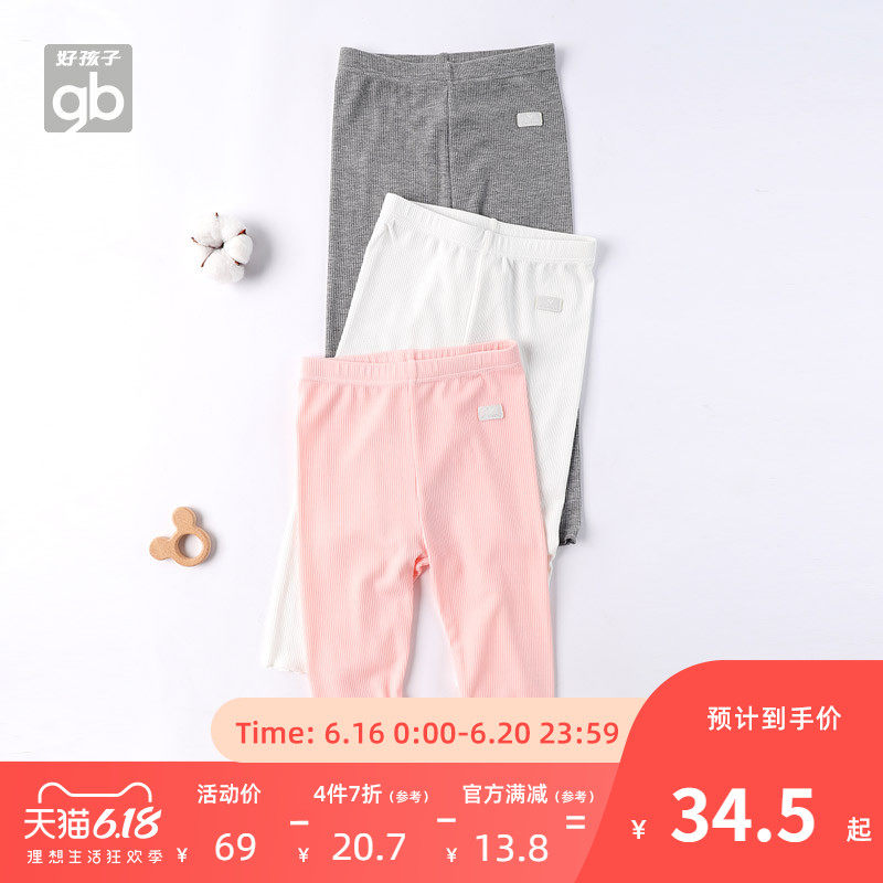 Goodbaby好孩子女童春装女宝宝春夏打底裤女童打底裤百搭多色可选