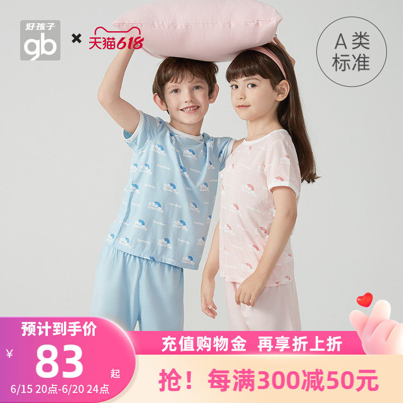 Goodbaby好孩子2023新款儿童短袖套装莫代尔女童夏装男童短裤