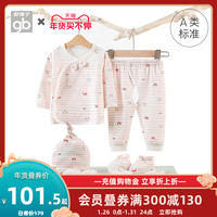 Goodbaby好孩子童装儿童衣服礼盒婴儿衣服礼盒宝宝纯棉衣服八件套