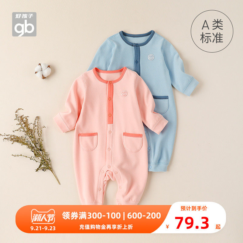 Goodbaby好孩子童装婴儿长袖连体衣新生儿德绒保暖哈衣宝宝爬服