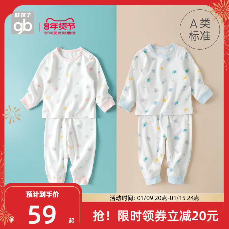 gb好孩子儿童内衣套装纯棉秋衣秋裤男童女童内衣裤冬家居服套装