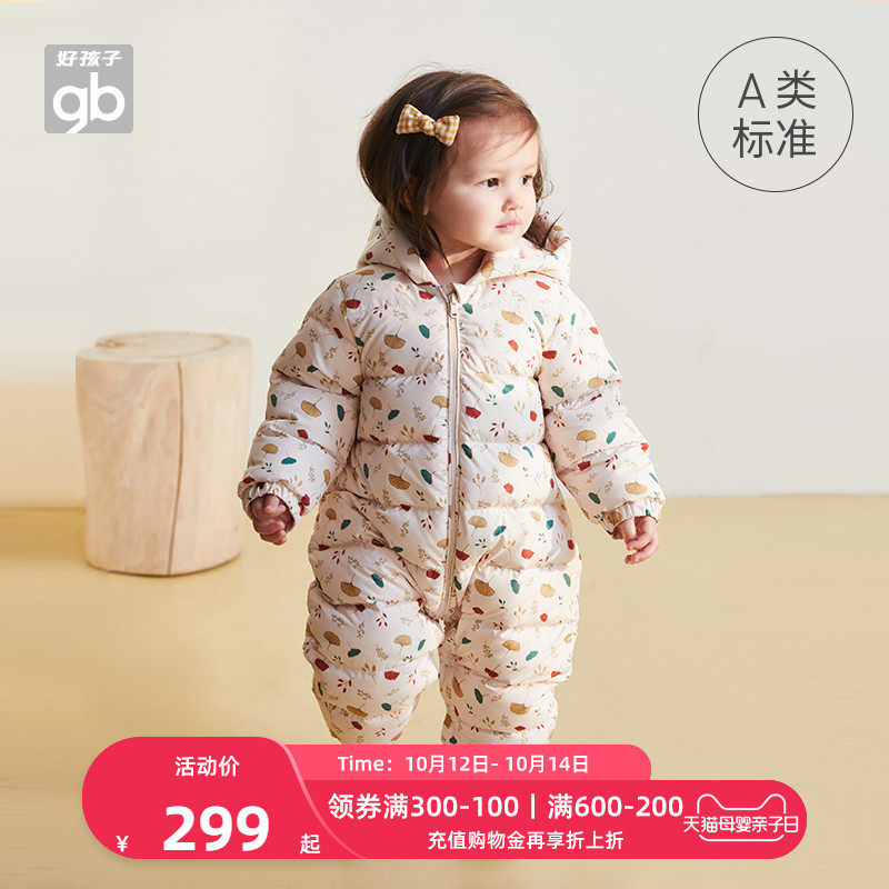 Goodbaby好孩子童装婴儿羽绒连体衣宝宝白鸭绒爬服新生儿长袖哈衣