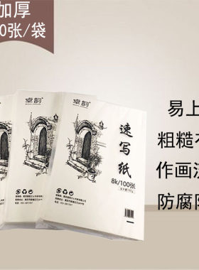 卓韵枫丽速写绘画专业100g学生