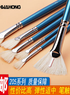 华虹油画笔专业扇形笔丙烯