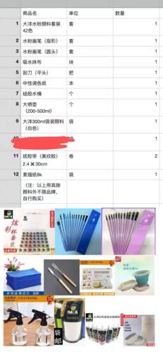 大洋42色套装（全套工具）