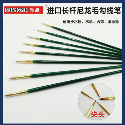 伦勃朗进口尼龙长杆子水粉勾线笔