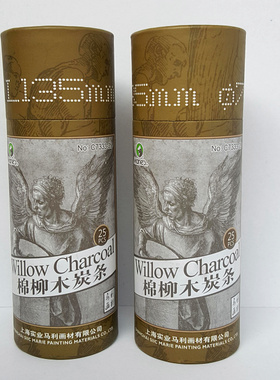 马利牌棉柳木炭条 C7333-25 碳精条 素描炭笔 木炭笔(7-9mm) 绘画