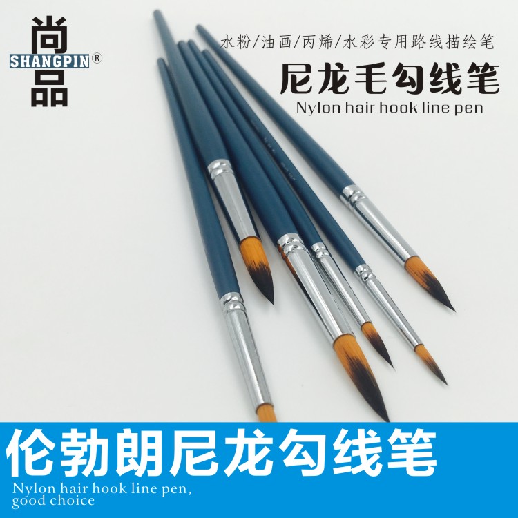 包邮伦勃朗F524尼龙水粉勾线笔套装水彩勾线笔丙烯勾线笔油画勾线