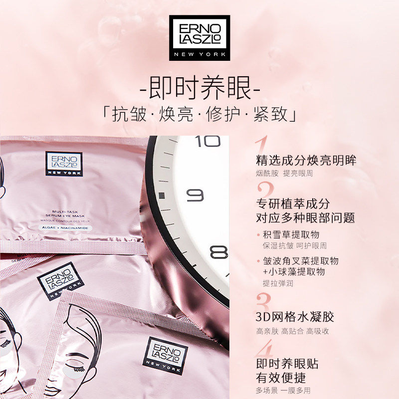 【新年礼物】奥伦纳素青春精华3D眼膜贴 保湿抗皱紧致修护,美容护肤/美体/精油,眼膜,淘宝优惠券,粉丝福利购,淘宝优惠卷