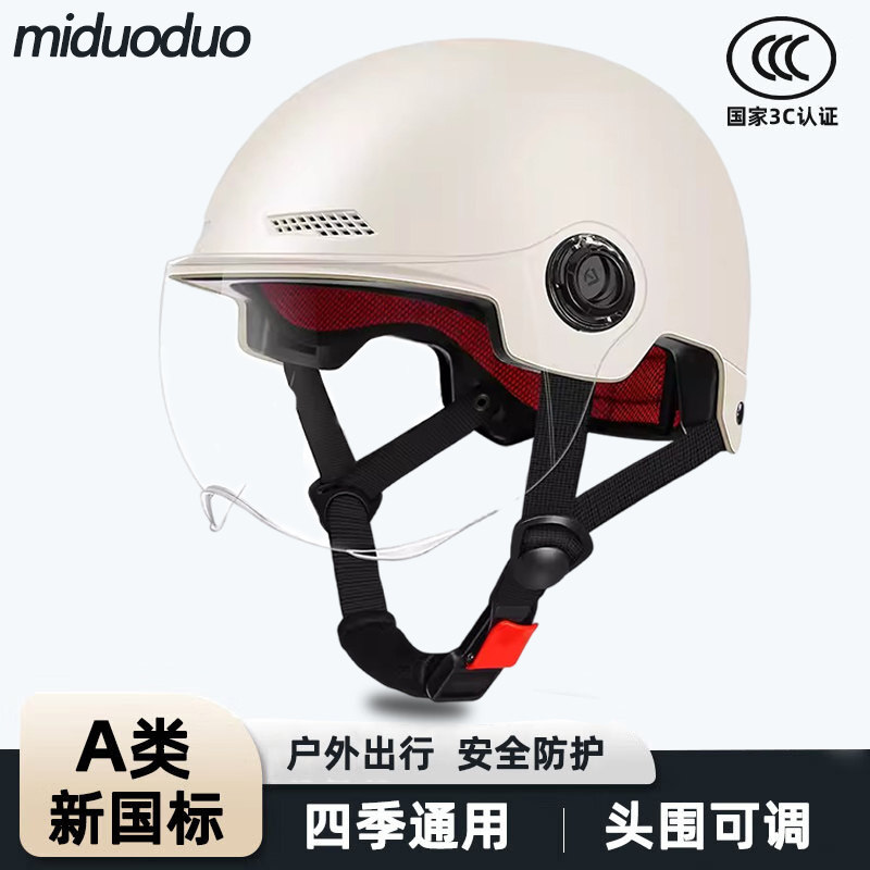 3C认证电瓶电动车头盔四季通用