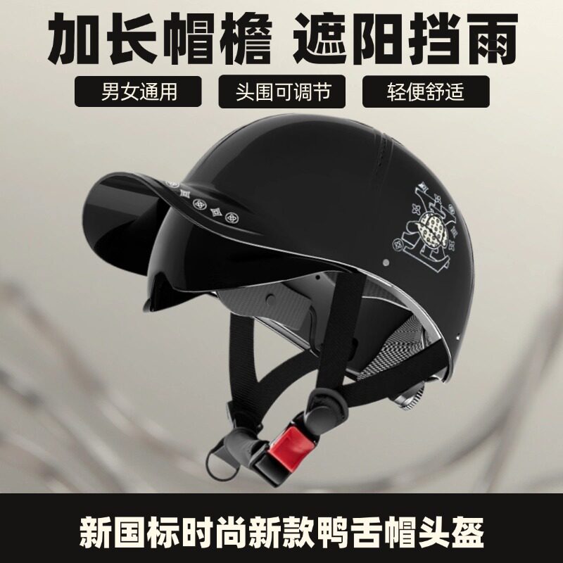 棒球帽头盔3C认证头盔电动车半盔男女四季轻便透气电瓶车轻便个性