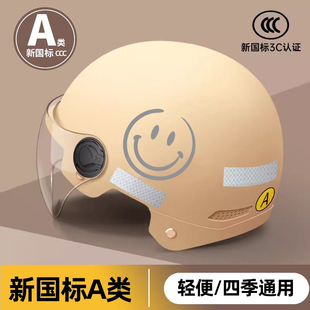 新国标3c认证电动车头盔电瓶摩托车安全帽夏季 男女士通用 半灰四季