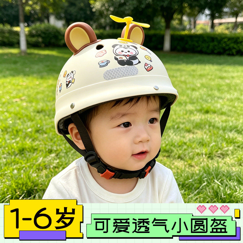 3C认证婴幼儿头盔骑行透气不闷热安全帽盔0-6岁电动车滑板车通用