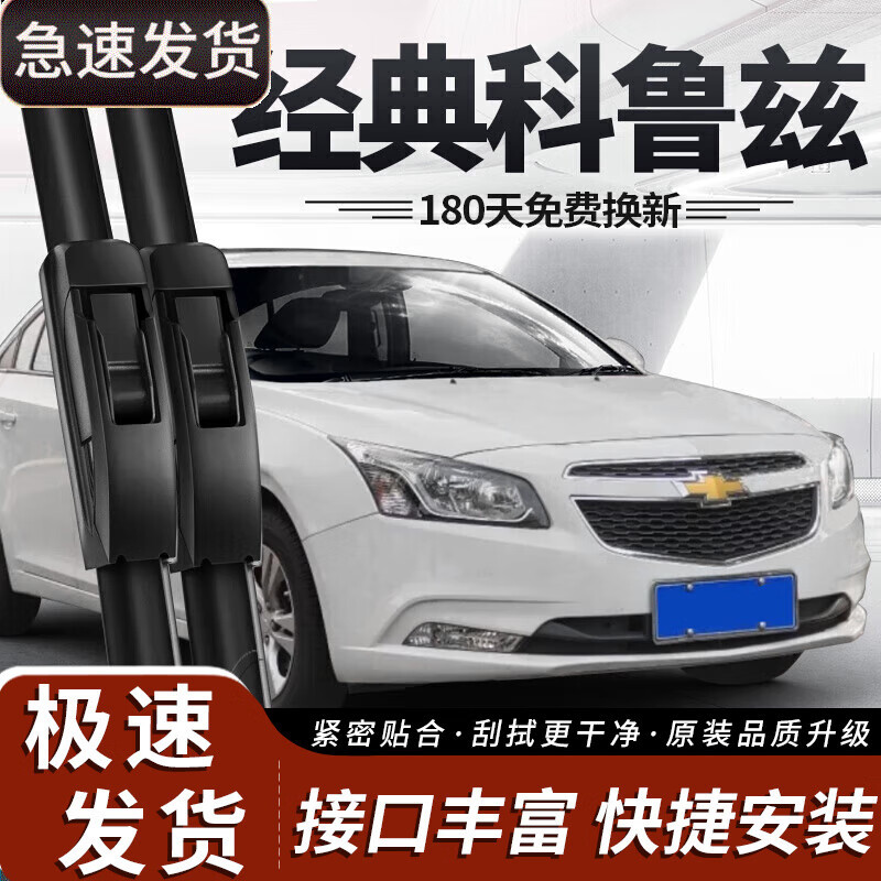 御熙15款经典科鲁兹雨刮器片2015适用雪佛兰原厂雪弗兰克鲁兹胶条