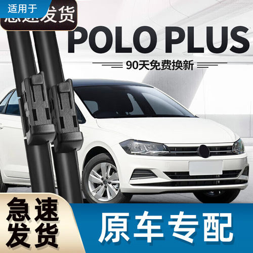 御熙大众POLO雨刮器片POLOPLUS无骨21款新2021静音适用菠萝PLUS前